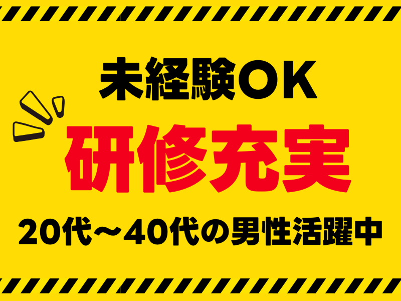 株式会社ワールドインテックのアルバイト・バイト求人情報-04