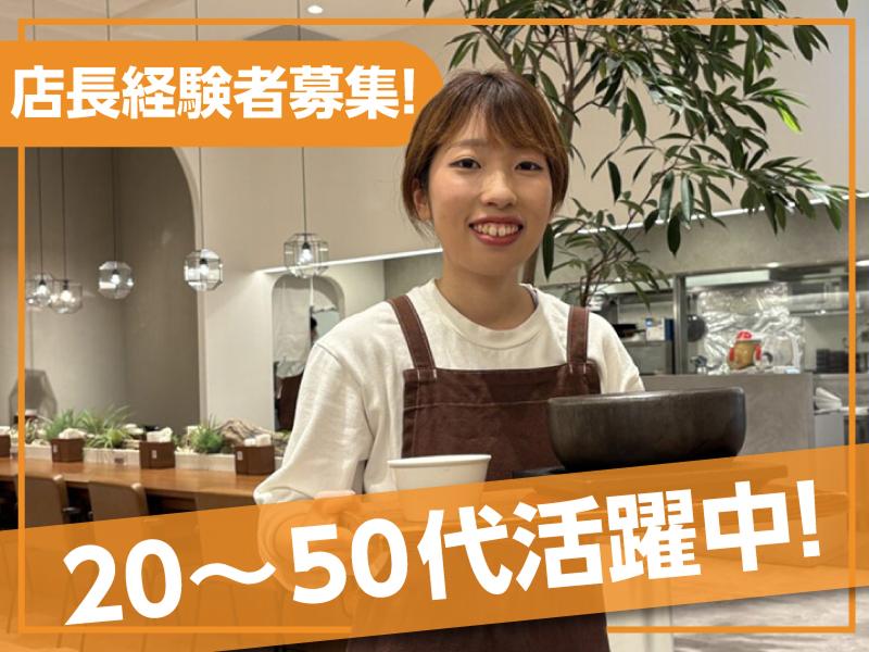 株式会社グルメ杵屋の求人・転職情報