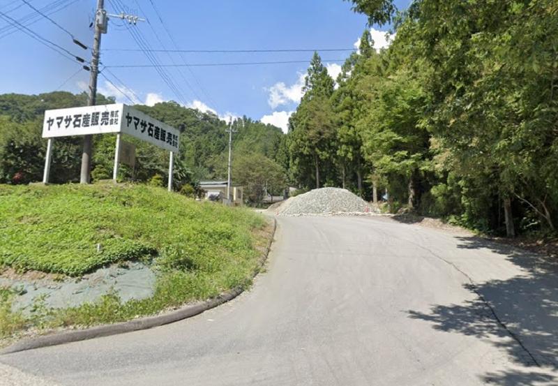 ヤマサ石産販売株式会社の求人・転職情報