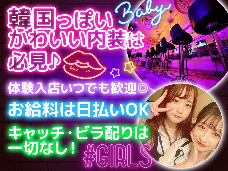 Girl's bar geekのアルバイト・バイト求人情報-02