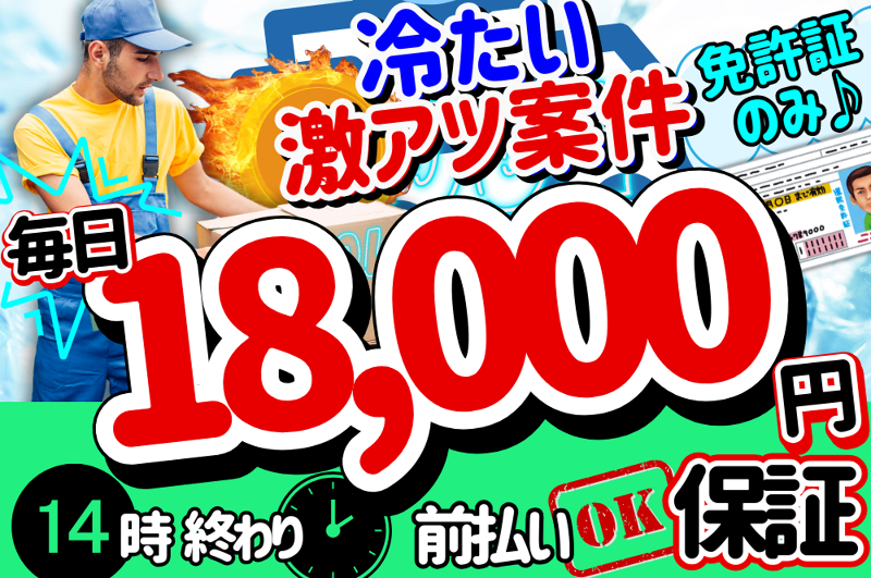 合同会社TERAのアルバイト・バイト求人情報-02