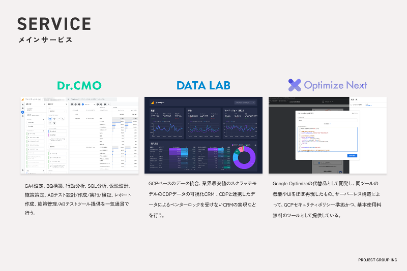 PROJECT GROUP株式会社のアルバイト・バイト求人情報-04