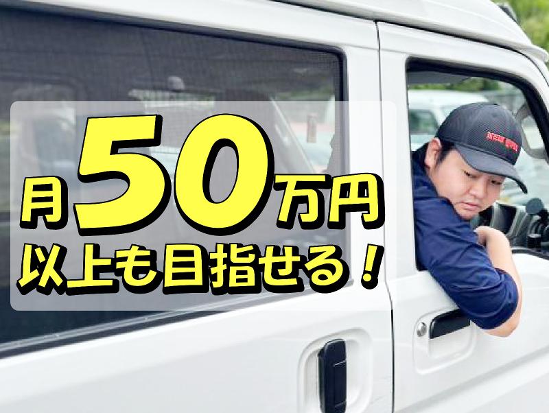 株式会社ＦＲＥＥ　ＮＥＣＴの求人・転職情報