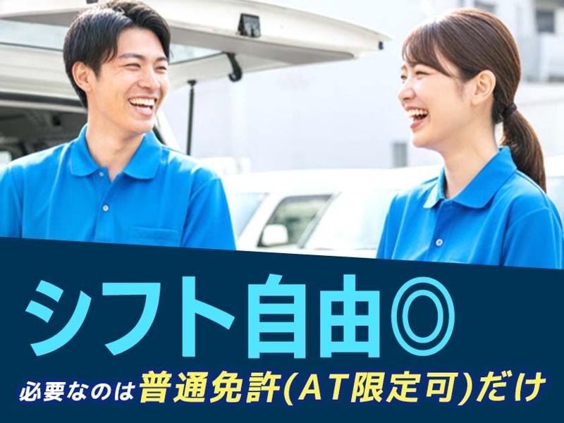 株式会社ファンリミットのアルバイト・バイト求人情報-04