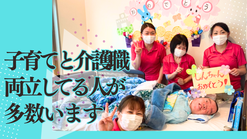 一般社団法人ナースプラネットのアルバイト・バイト求人情報-02