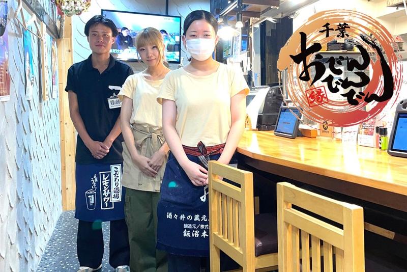 おでんでんでん千葉中央店(株式会社ENC)のアルバイト・バイト求人情報-02