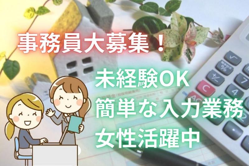 株式会社黄日の求人・転職情報