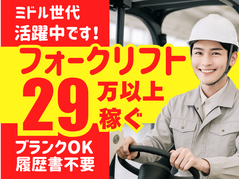 株式会社ワールドインテック