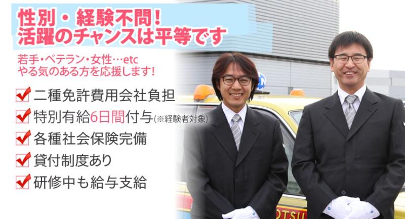 飛鳥交通第二株式会社 板橋営業所のアルバイト・バイト求人情報-03