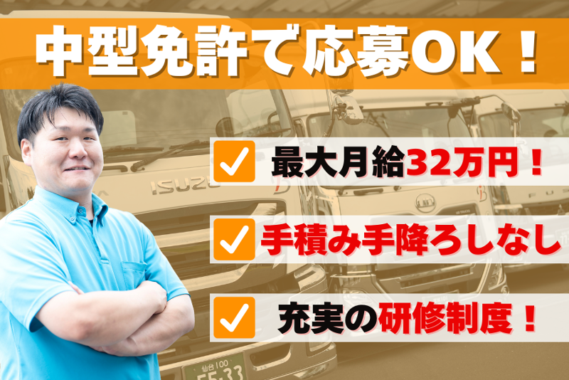 株式会社Ｂ・Ｉの求人・転職情報