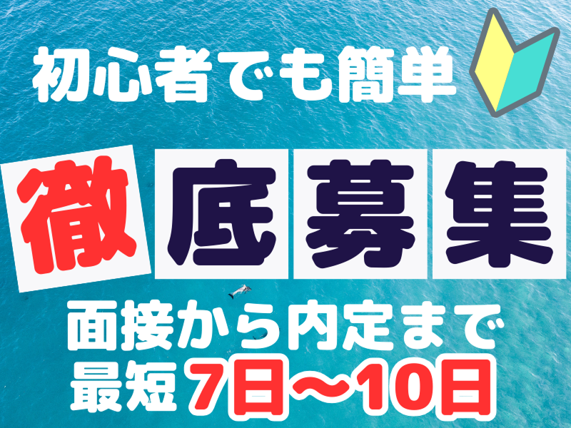 株式会社フレックス北大阪の求人・転職情報