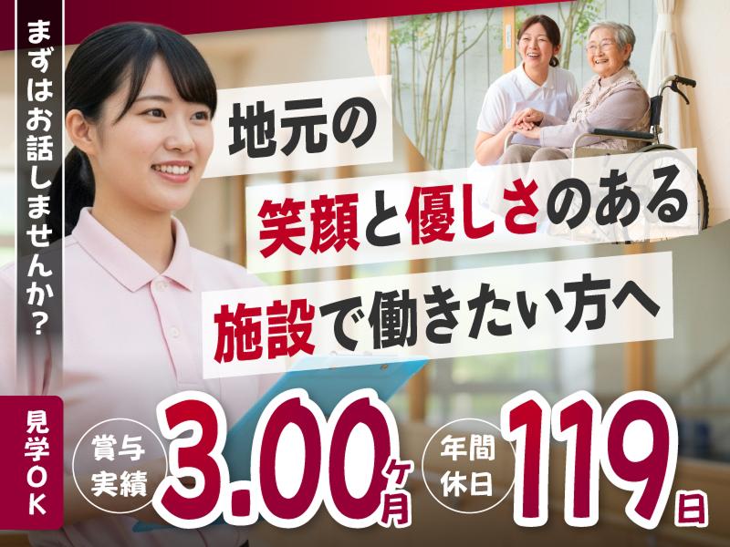 医療法人医仁会 老人保健施設さくら荘の求人・転職情報