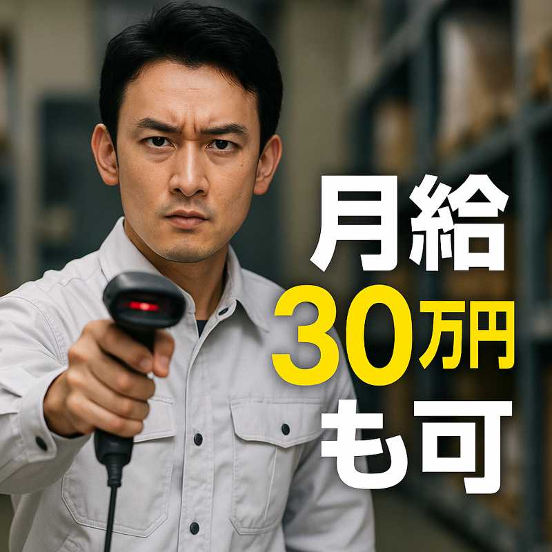 株式会社ジェイコネクトの求人・転職情報