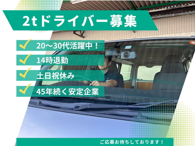 三重執鬼株式会社のアルバイト・バイト求人情報-07