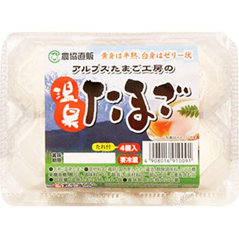 長野県農協直販株式会社　アルプスたまご工房 加工センターのアルバイト・バイト求人情報-02