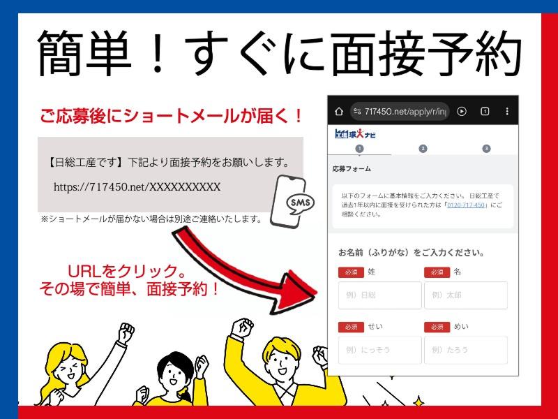 日総工産株式会社 - 法人営業部のアルバイト・バイト求人情報-02