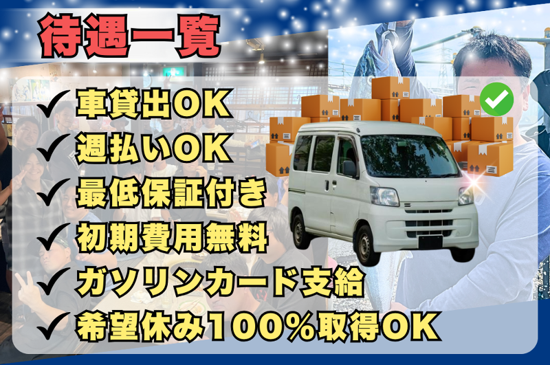 株式会社HITのアルバイト・バイト求人情報-03