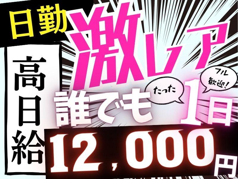 株式会社なごみのアルバイト・バイト求人情報-06