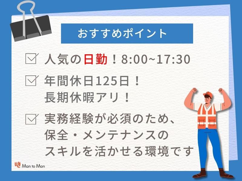 フィリックス株式会社静岡第一工場のアルバイト・バイト求人情報-03