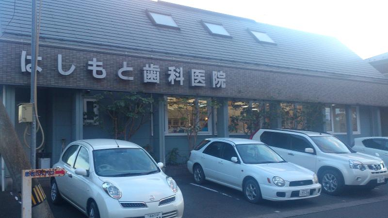 医療法人健歯会の求人・転職情報