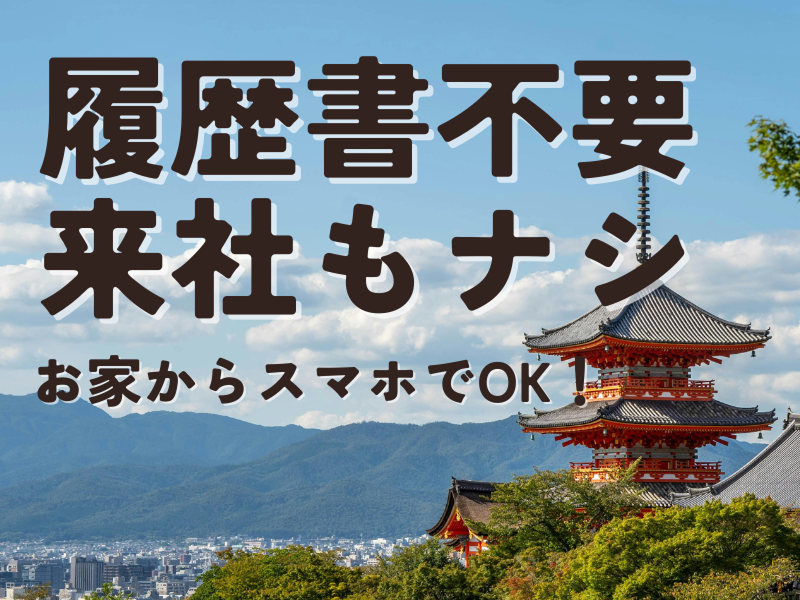 株式会社ワールドインテックのアルバイト・バイト求人情報-05
