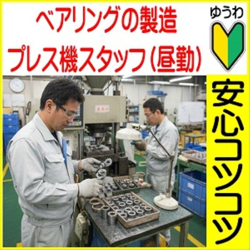 株式会社友和のアルバイト・バイト求人情報-20