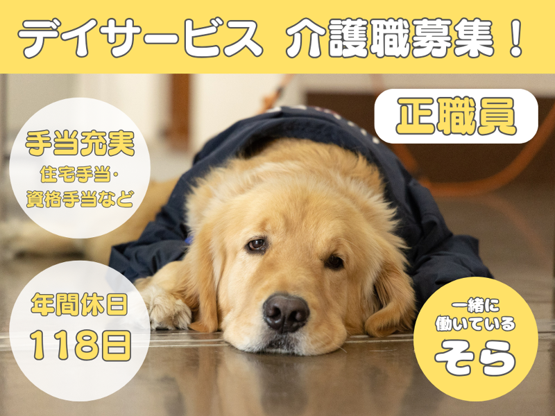 社会福祉法人博光福祉会の求人・転職情報