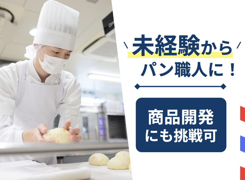 株式会社ドンクの求人・転職情報