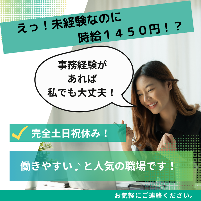 東京海上日動キャリアサービスの派遣求人情報