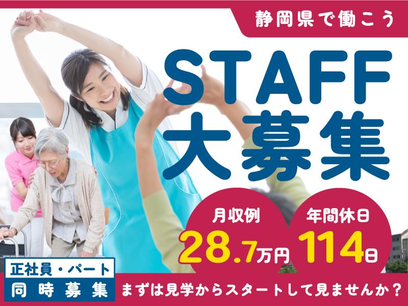 社会福祉法人愛港福祉会 特別養護老人ホーム東茶屋御苑の求人・転職情報