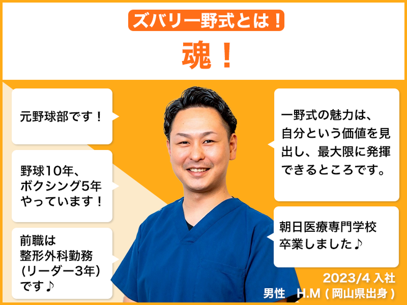 匠 鎌倉整体院の求人・転職情報-02