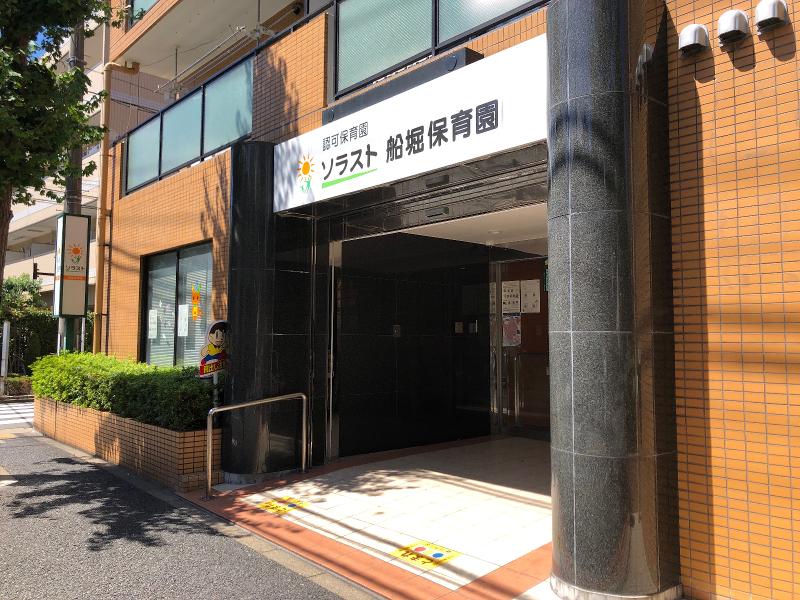 ソラスト船堀保育園のアルバイト・バイト求人情報-02