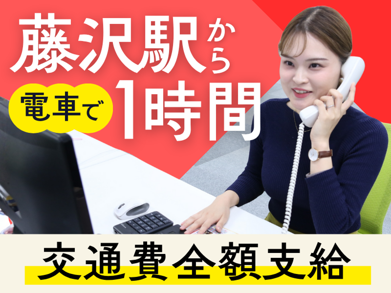 株式会社日本旅行の求人・転職情報