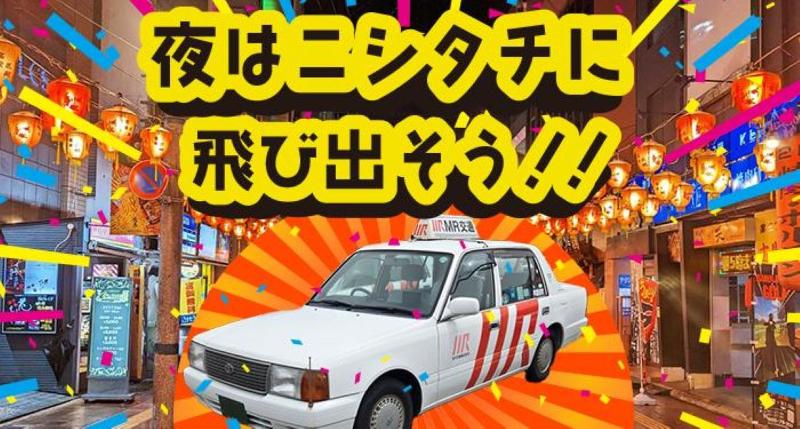 MR交通株式会社のアルバイト・バイト求人情報-03