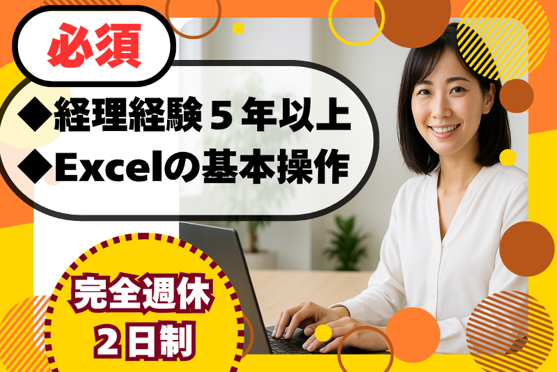 株式会社オランダ家の求人・転職情報