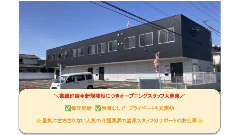 株式会社インディードリクルートパートナーズ for 株式会社快援隊 （介臨丸）（JB+）の求人・転職情報