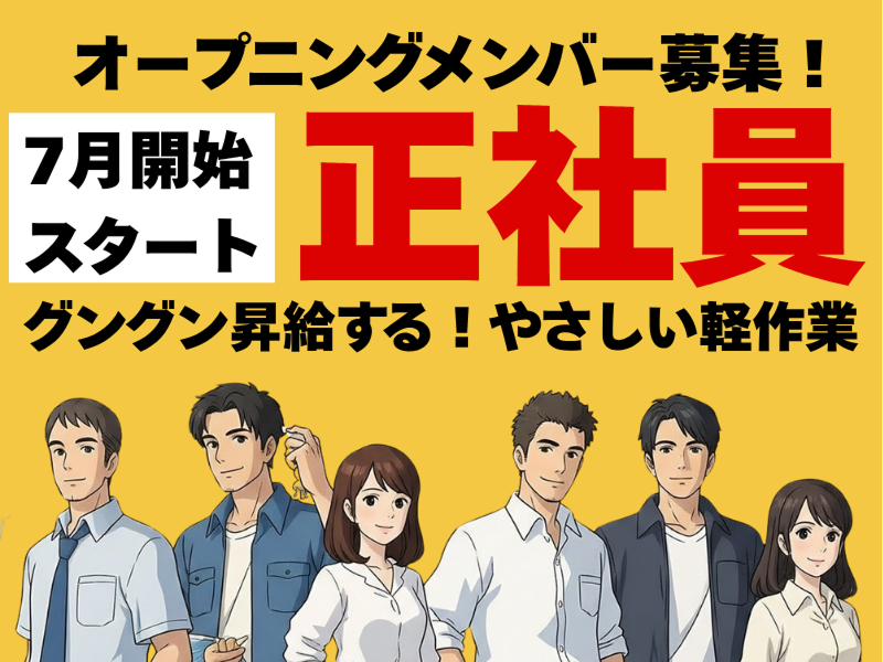 株式会社ワールドインテックの派遣求人情報