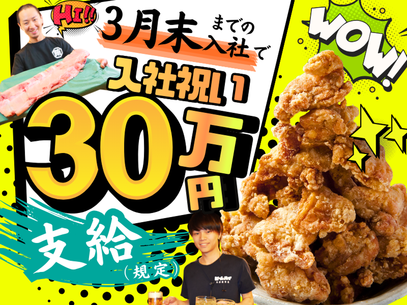 勝男　国際通り応援団のアルバイト・バイト求人情報-17