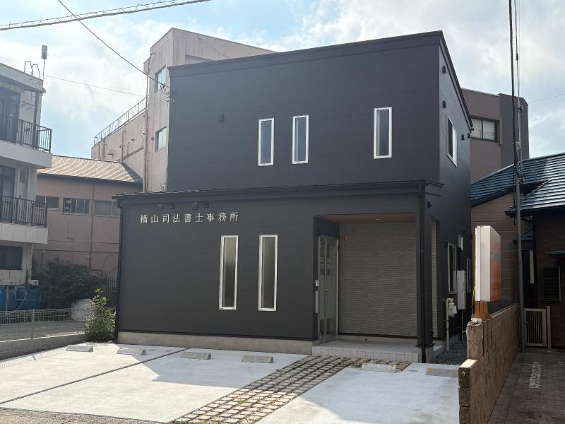 横山司法書士事務所の求人・転職情報