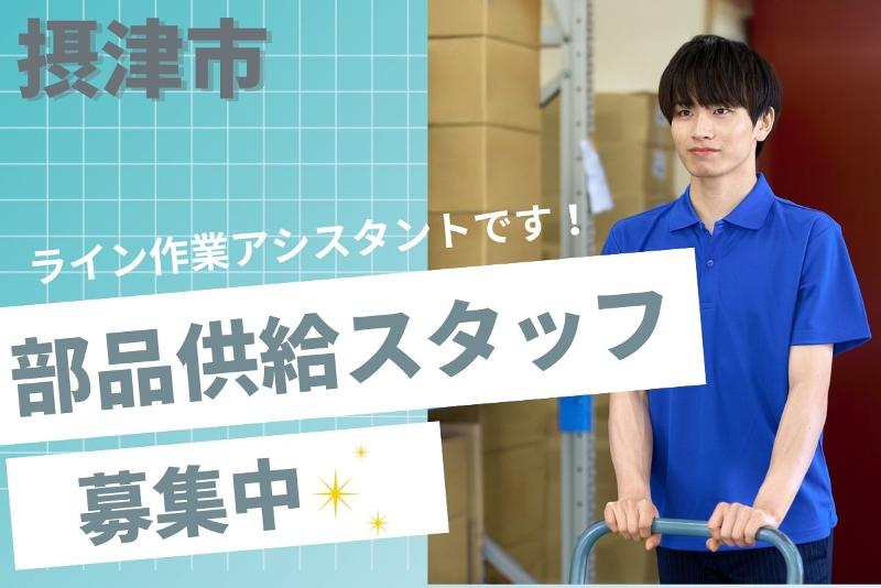 ㈱テクノスイコーの派遣求人情報