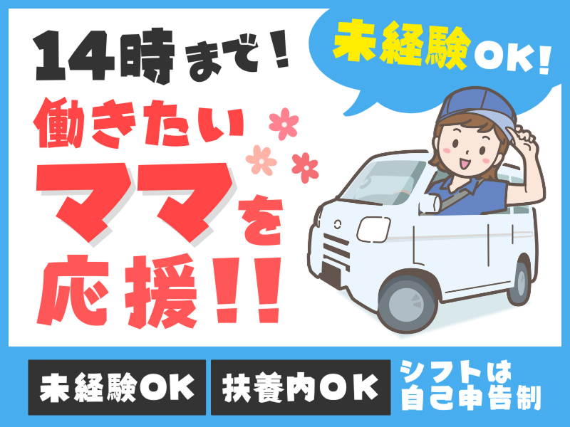 銀のさら・釜寅 札幌豊平店のアルバイト・バイト求人情報-02