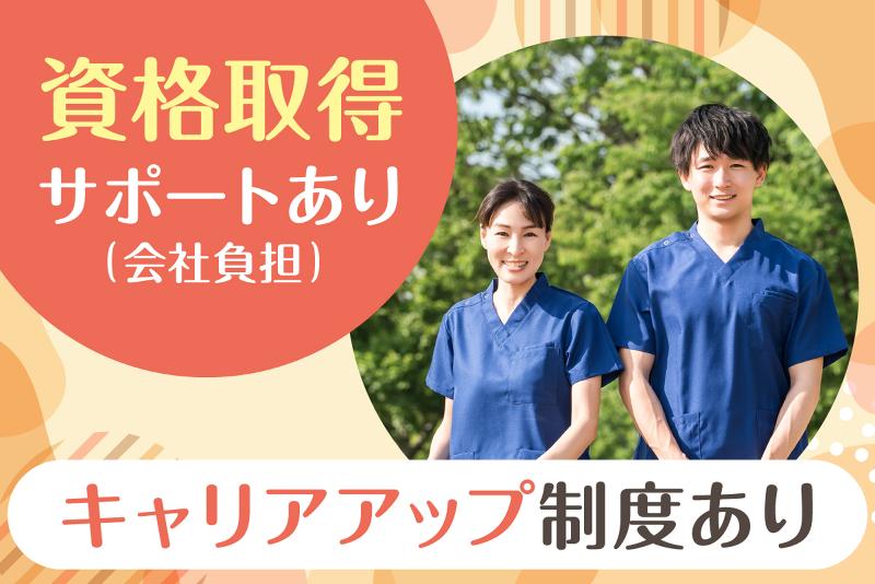 株式会社トモシア 住宅型有料老人ホーム かえでの家のアルバイト・バイト求人情報-02