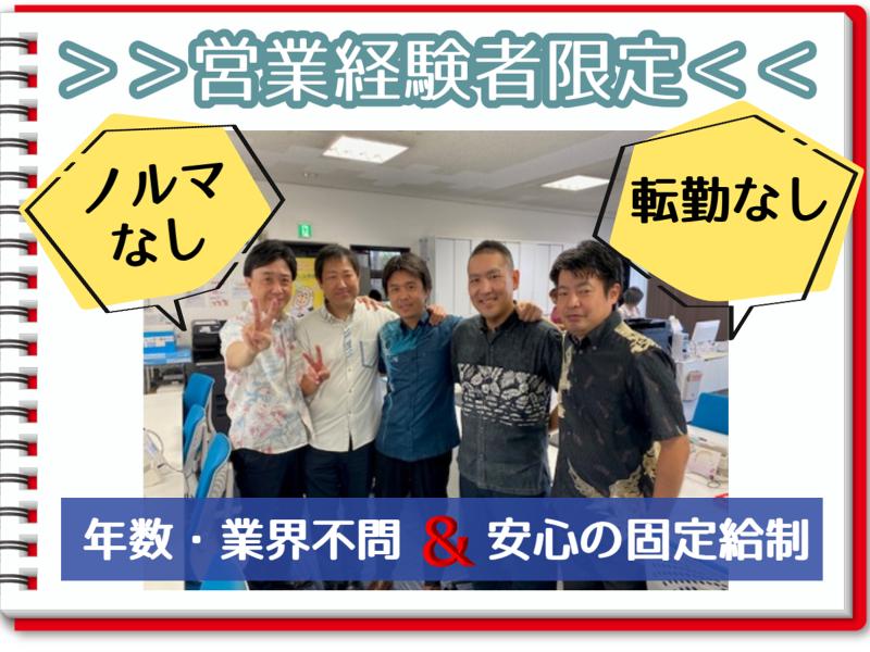 株式会社東京海上日動パートナーズ九州の求人・転職情報