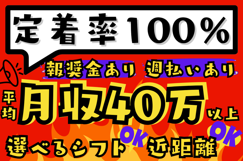 東都物流株式会社