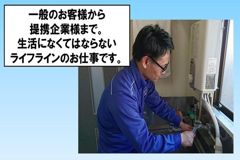 株式会社日本アクアテック　クラシアン福島営業所のアルバイト・バイト求人情報-02