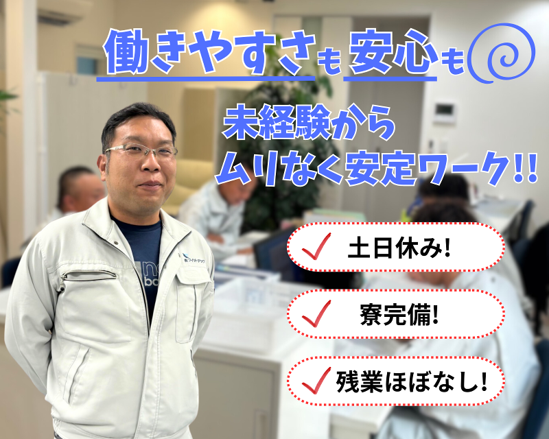株式会社フィットテック-0021の求人・転職情報