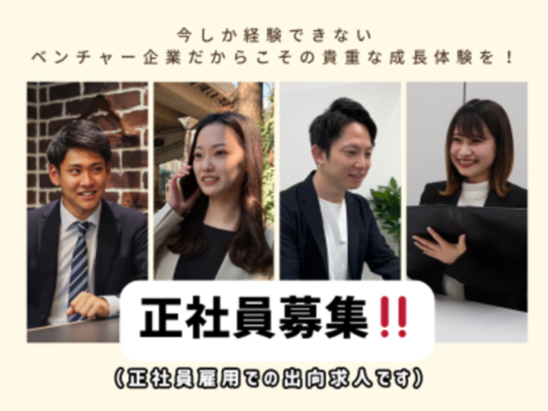 株式会社ペイストレージのアルバイト・バイト求人情報