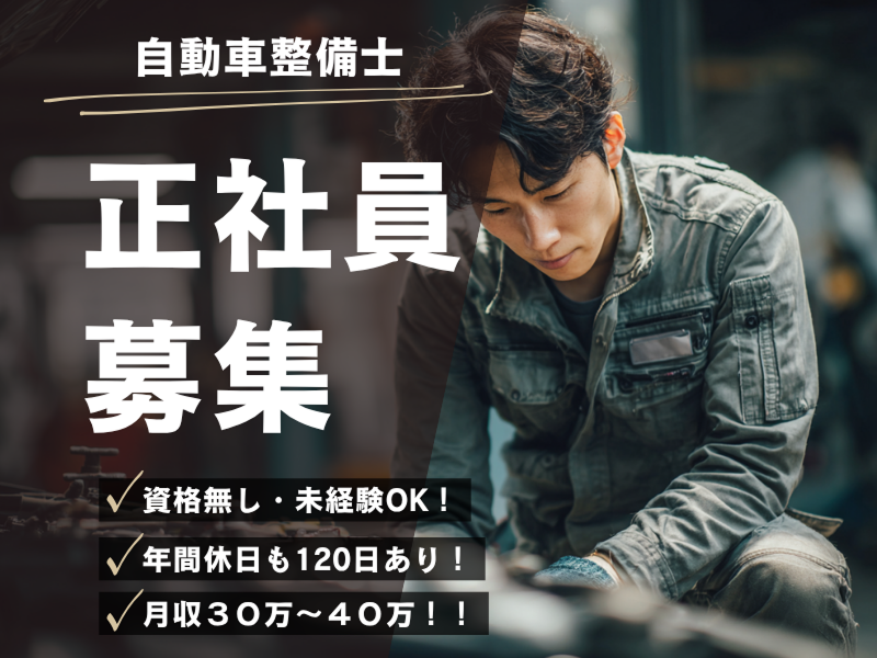 ビッグトップ株式会社の求人・転職情報