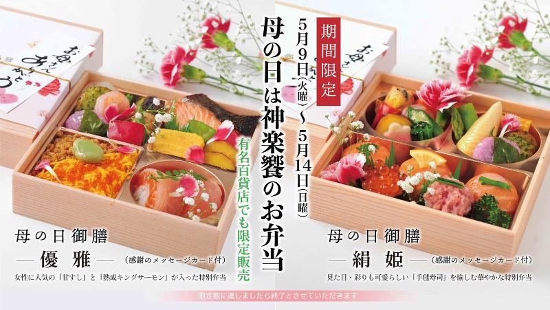 神楽饗のアルバイト・バイト求人情報-04