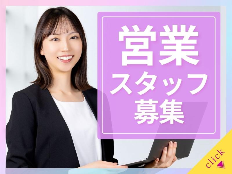 オーガニックグループ株式会社の求人・転職情報